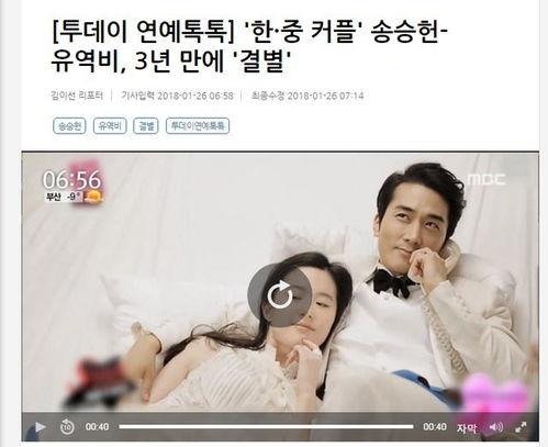 刘亦菲韩国娱乐