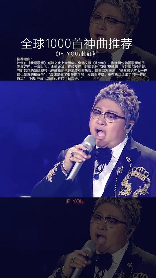 ifyou搞笑翻唱,笑料百出，音乐狂欢盛宴